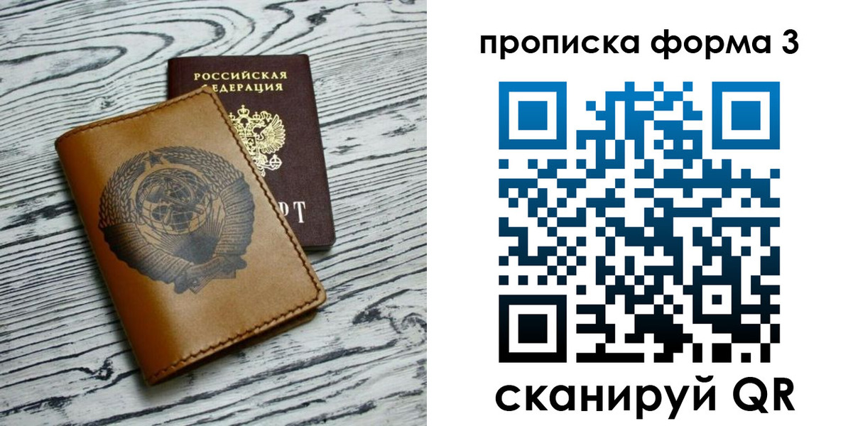 временная регистрация недорого в Мариинске
