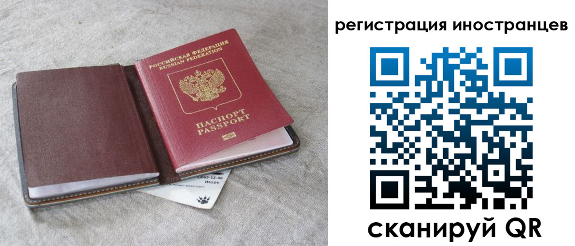 временная регистрация 2025 в Мариинске